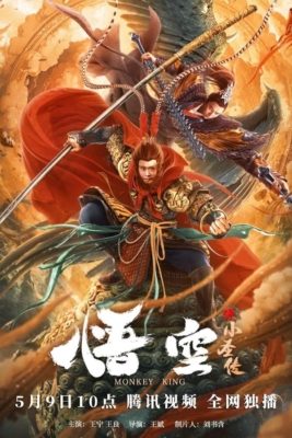 The Monkey King ตำนานศึกราชาวานร (2022) Poster