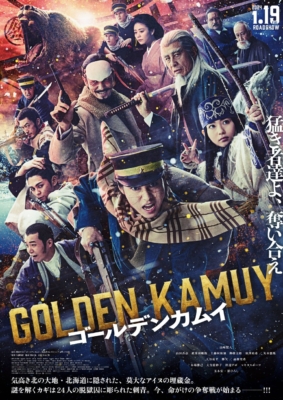 Golden Kamuy โกลเดนคามุย (2024) Poster