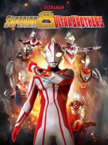 Superior 8 Ultraman Brothers ศึกรวมพลัง 8 พี่น้องอุลตร้า (2008) Poster