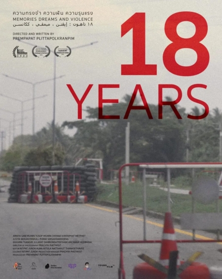 18 ปี ความทรงจำ ความฝัน ความรุนแรง 18 Years – Memories, Dreams and Violence (2022) Poster