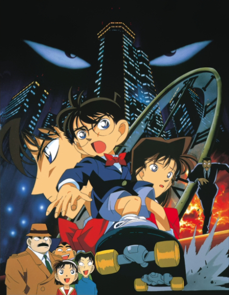 Detective Conan The Movie 1: The Time Bombed Skyscraper ยอดนักสืบจิ๋วโคนัน เดอะมูฟวี่ 1: คดีปริศนาระเบิดระฟ้า (1997) Poster