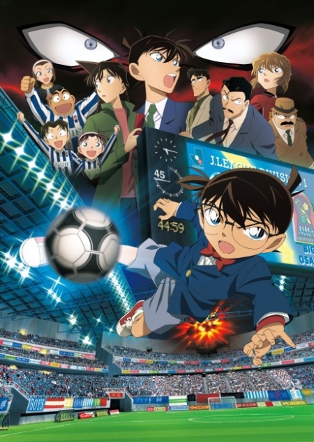 Detective Conan the Movie 16: The Eleventh Striker ยอดนักสืบจิ๋วโคนัน เดอะมูฟวี่ 16: ปริศนาระทึก-ศึกลูกหนังมรณะ (2012) Poster