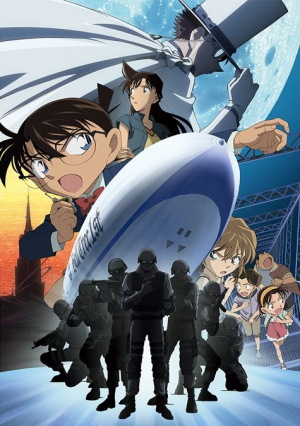 Detective Conan the Movie 14: The Lost Ship in the Sky ยอดนักสืบจิ๋วโคนัน เดอะมูฟวี่ 14: ปริศนามรณะเหนือน่านฟ้า (2010) Poster