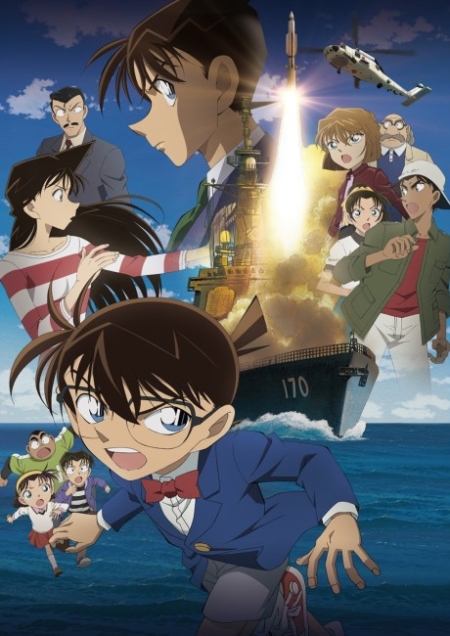 Detective Conan the Movie 17: Private Eye in the Distant Sea ยอดนักสืบจิ๋วโคนัน: ฝ่าวิกฤติเรือรบมรณะ (2013) Poster