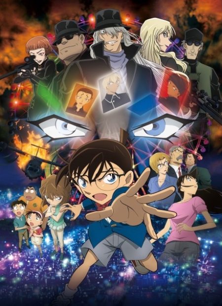 Detective Conan the Movie 20: The Darkest Nightmare ยอดนักสืบจิ๋วโคนัน เดอะมูฟวี่ 20: ปริศนารัตติกาลทมิฬ (2016) Poster