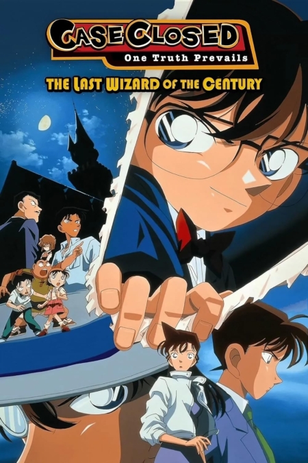 Detective Conan the Movie 3: The Last Wizard of the Century ยอดนักสืบจิ๋วโคนัน เดอะมูฟวี่ 3: ปริศนาพ่อมดคนสุดท้ายแห่งศตวรรษ (1999)