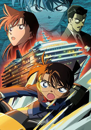 Detective Conan the Movie 9: Strategy Above the Depths ยอดนักสืบจิ๋วโคนัน เดอะมูฟวี่ 9: ยุทธการเหนือห้วงทะเลลึก (2005) Poster