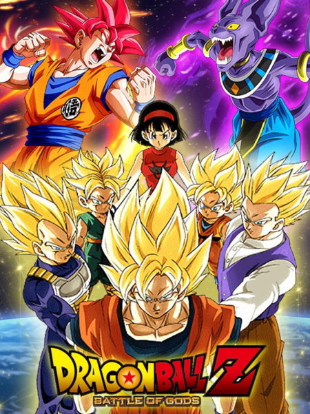 Dragon Ball Z: Battle Of Gods ดราก้อนบอลแซด ตอน ศึกสงครามเทพเจ้า (2013)