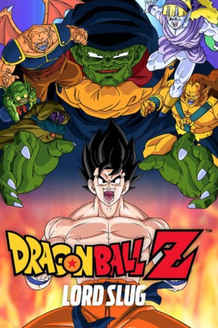 Dragon Ball Z The Movie 4: Lord Slug ศึกซูปเปอร์ไซย่าปะทะซูปเปอร์นาแม็ก ภาค 4 (1991)