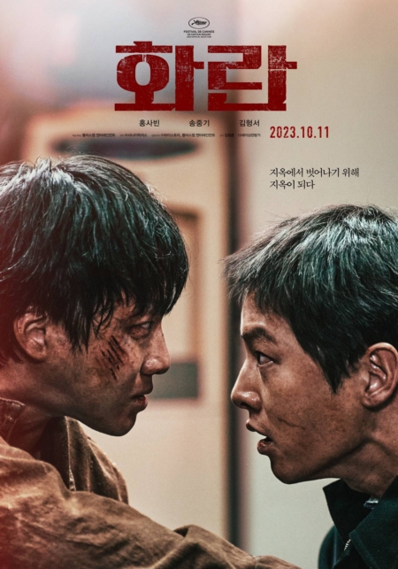 Hopeless คน/จน/ตรอก (2023) Poster