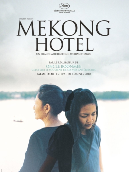 แม่โขงโฮเต็ล Mekong Hotel (2012) Poster