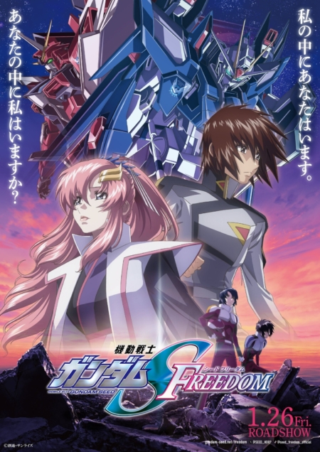 Mobile Suit Gundam Seed Freedom (2024) Poster