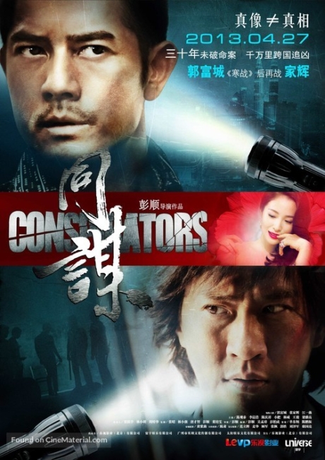 Conspirators สืบ ล่า สังหาร (2013) Poster