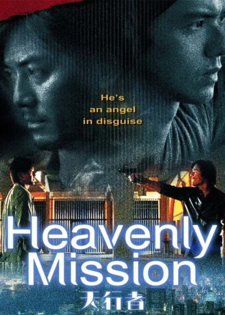 Heavenly Mission ทูตสวรรค์ คนมรณะ (2006) Poster