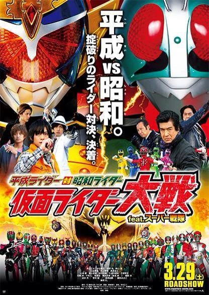 Heisei Rider vs. Showa Rider: Kamen Rider Taisen feat. Super Sentai อภิมหาศึกมาสค์ไรเดอร์ (2014) Poster