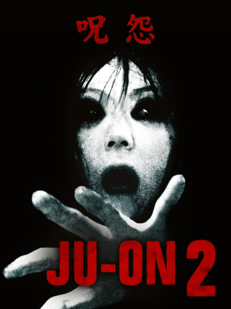 Ju-On: The Grudge 2 จูออน: ผีดุ 2 (2003) Poster