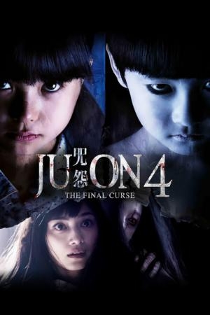 Ju-on: The Final Curse จูออน: ผีดุ 4 ปิดตำนานโคตรดุ (2015)