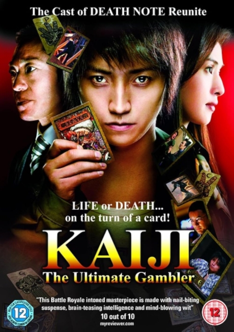 Kaiji: The Ultimate Gambler ไคจิ กลโกงมรณะ 1 (2009) Poster