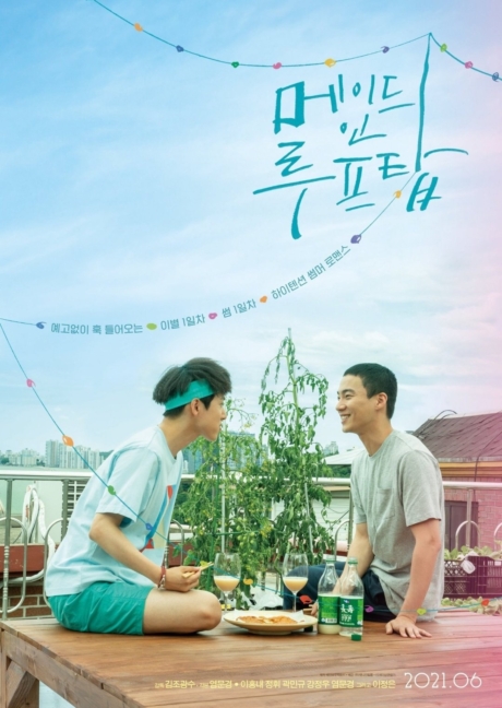 Made on the Rooftop (2020) ซับไทย Poster