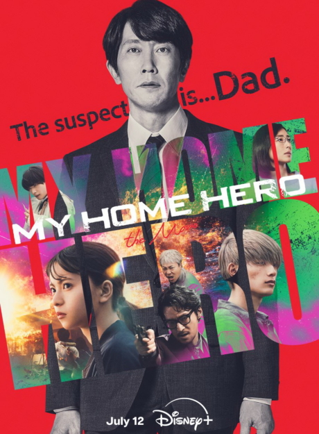 My Home Hero the Movie (2024) ซับไทย Poster