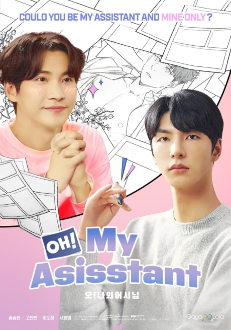 Oh! My Assistant (2023) ซับไทย Poster