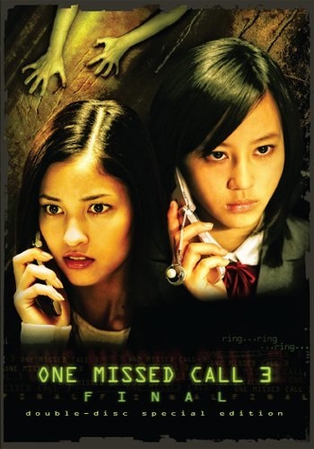 One Missed Call 3: Final กดเป็นส่งตาย (2006)