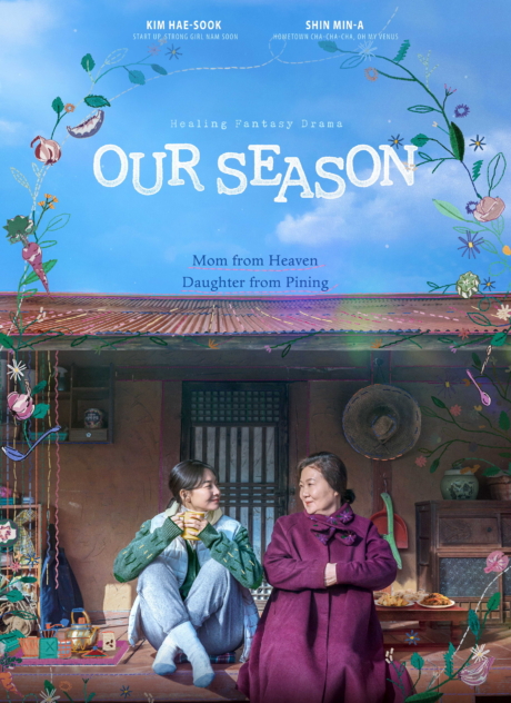 Our Season (2023) ซับไทย