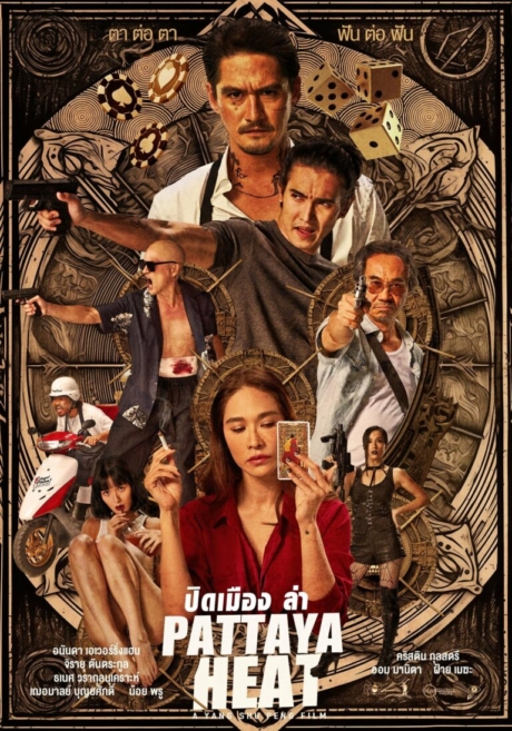 ปิดเมืองล่า Pattaya Heat (2024) Poster