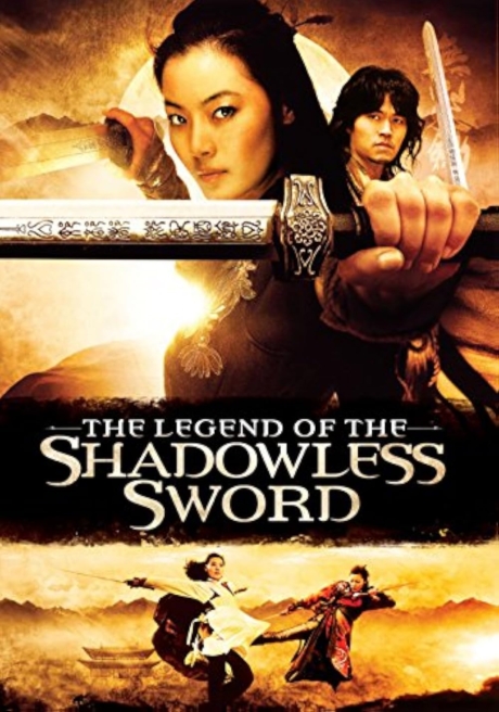 Shadowless Sword ตวัดดาบให้มารมากราบ (2005) Poster