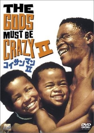 The Gods Must Be Crazy II เทวดาท่าจะบ๊องส์ ภาค 2 (1989) Poster