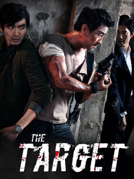 The Target ระห่ำล่า 36 ชั่วโมง (2014) Poster