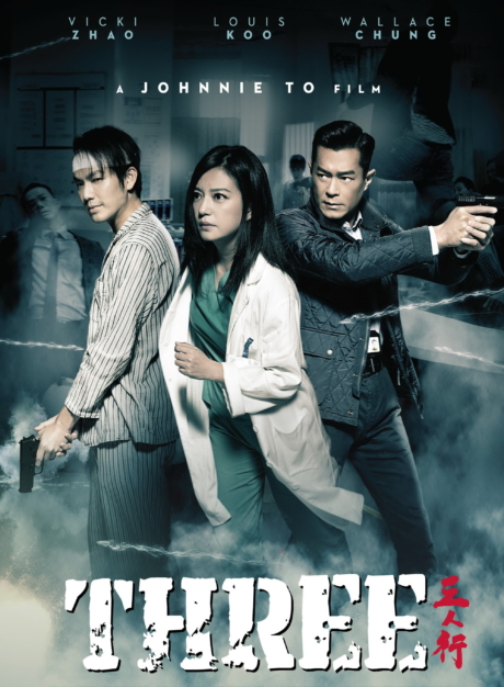 Three 3 คน 2 คม (2016) ซับไทย