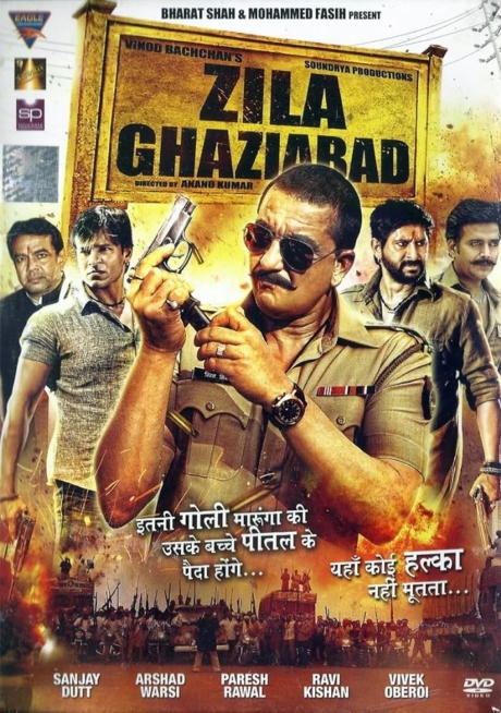 Zila Ghaziabad มือปราบอันพาลกราบ (2013)