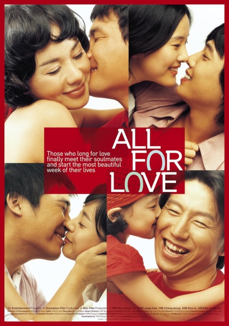 All for Love 7 วันกับคำสั้นๆว่า…รัก (2005) Poster