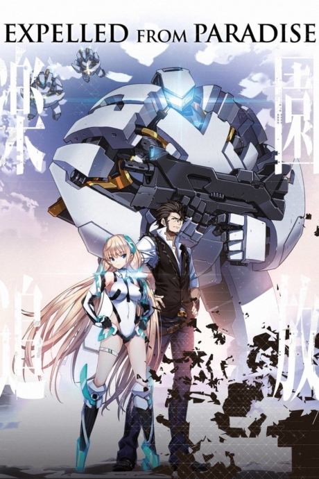 Rakuen Tsuiho: Expelled from Paradise (2014) ซับไทย