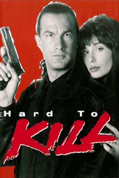 Hard to Kill ฟอกแค้นจากนรก (1990) ซับไทย