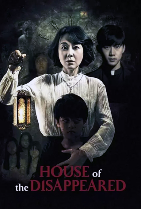 House of the Disappeared คดีลับในบ้านหลอน (2017)