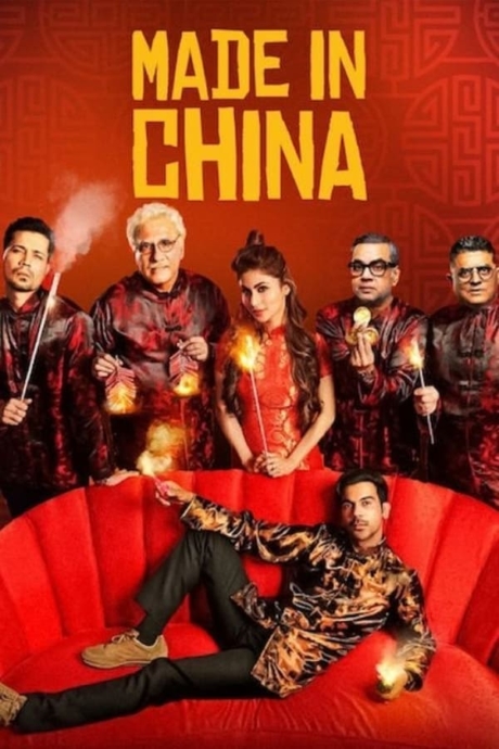 Made in China เมด อิน ไชน่า (2019) ซับไทย