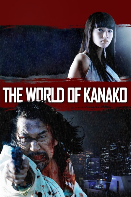 The World of Kanako คานาโกะ นางฟ้าอเวจี (2014)