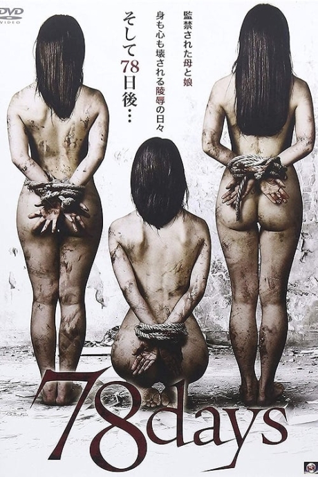 78Days (78วัน) จับนางมาบำเรอ (2015) Poster