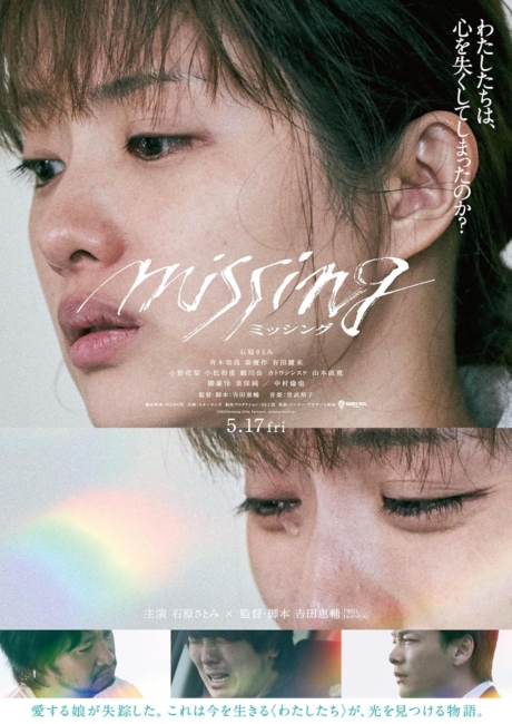 Missing หาย (2024) ซับไทย