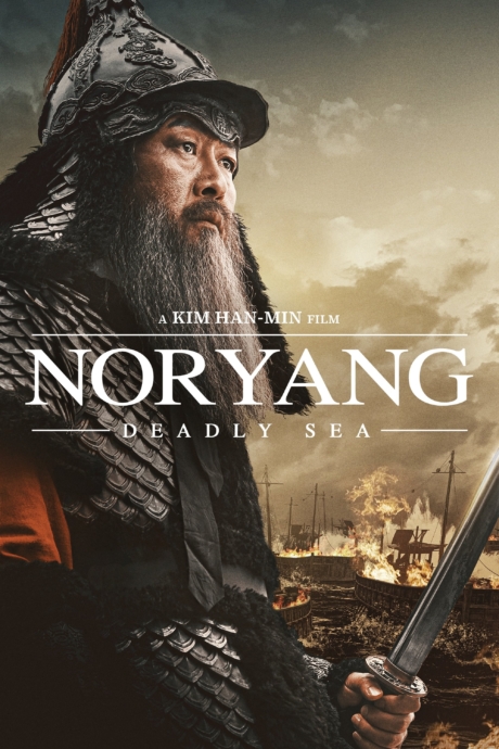 Noryang: Deadly Sea (2023) ซับไทย Poster