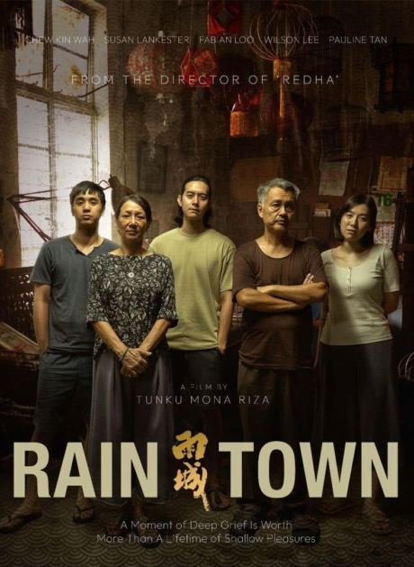 Rain Town รอยร้าวในเงาฝน (2023) ซับไทย Poster