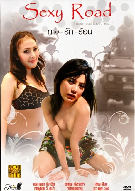 Sexy Road ทางรักร้อน (2010) Poster