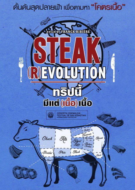 Steak (R)evolution ทริปนี้ มีแต่(เนื้อ)เนื้อ (2014) Poster