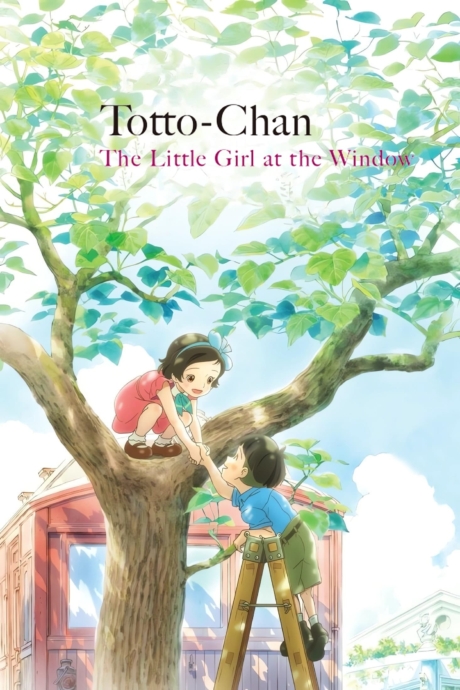 Totto-chan: The Little Girl at the Window โต๊ะโตะจัง เด็กหญิงข้างหน้าต่าง (2023) Poster